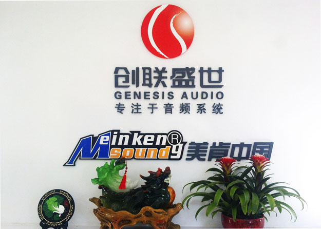北京创联盛世音响科技有限公司