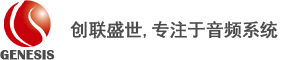 专业音响设备公司_专业音响工程公司_专注于音频系统——北京创联盛世音响科技有限公司