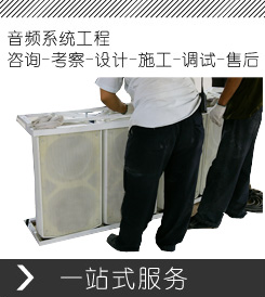 专业音响设备，专业音响工程，创联盛世音响