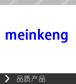 专业音响设备，meinkengsound，美肯音响，专业音响工程，创联盛世音响